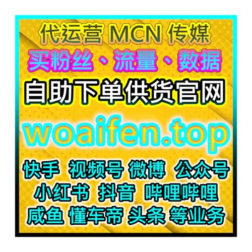 双十一怎么提升场观？用AI直播投流供货商平台开放注册了！