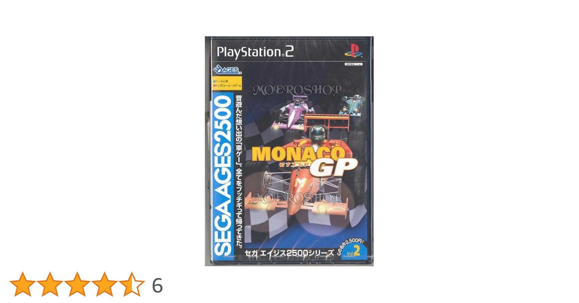 ⭐️新品未開封 PS2 モナコGP セガエイジス2500シリーズ PS2/SEGA AGES 2500 シリーズ Vol.2 モナコGPのレビュー、評価