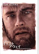 映画パンフレット　「キャスト・アウェイ」監督ロバート・ゼメキス　出演トム・ハンクス