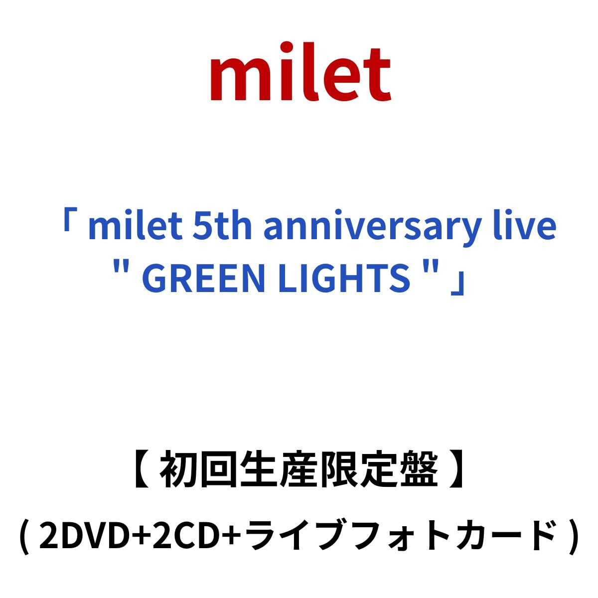 Amazon.co.jp: 【 初回生産限定盤 】 milet / 「 milet 5th
