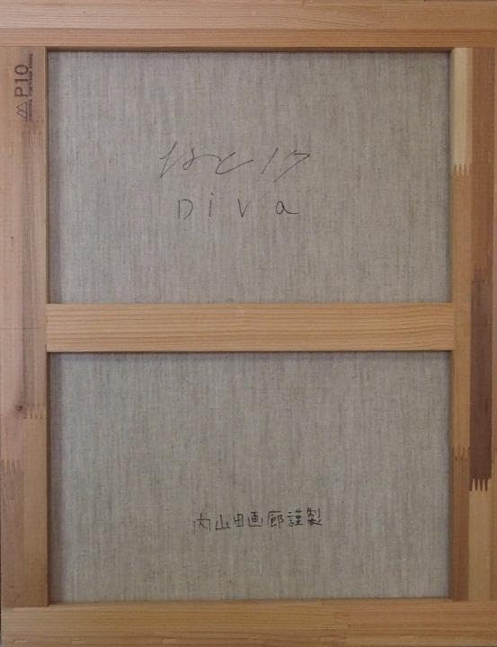 【内山田画廊】ならともみ　イラスト的絵画 検:奈良美智 Amazon.co.jp: 内山田画廊ならともみ イラスト的絵画 検:奈良