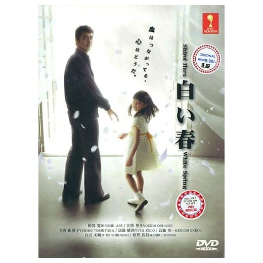 Shiroi Haru / White Spring Japanese Tv Drama Digipak Boxset English Sub NTSC all