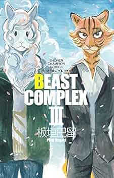 BEASTARS ビースターズ　全22巻＋ビーストコンプレックス 3巻 BEASTARS ビースターズ 全22巻＋ビーストコンプレックス 3巻
