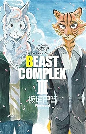 BEASTARS ビースターズ コミック 全22巻セット | 板垣巴留 |本