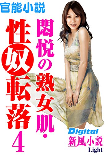 熟女　奴隷 X.com