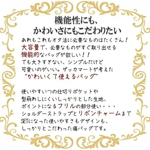 zakkamart『A4多機能2WAYハンドルフリルトートバッグ』