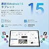 【 10インチ 2025初登場】 Android 15 タブレット 10インチ wi-fiモデル 16GB+64GB+1TB拡張、 8コアCPU、 6000mAh 大容量バッテリー Widevine L1+GMS認証+Type-C充電+Wi-Fi 6モデル 、アンドロイド タブレット 1280*800 IPS 画面 #3