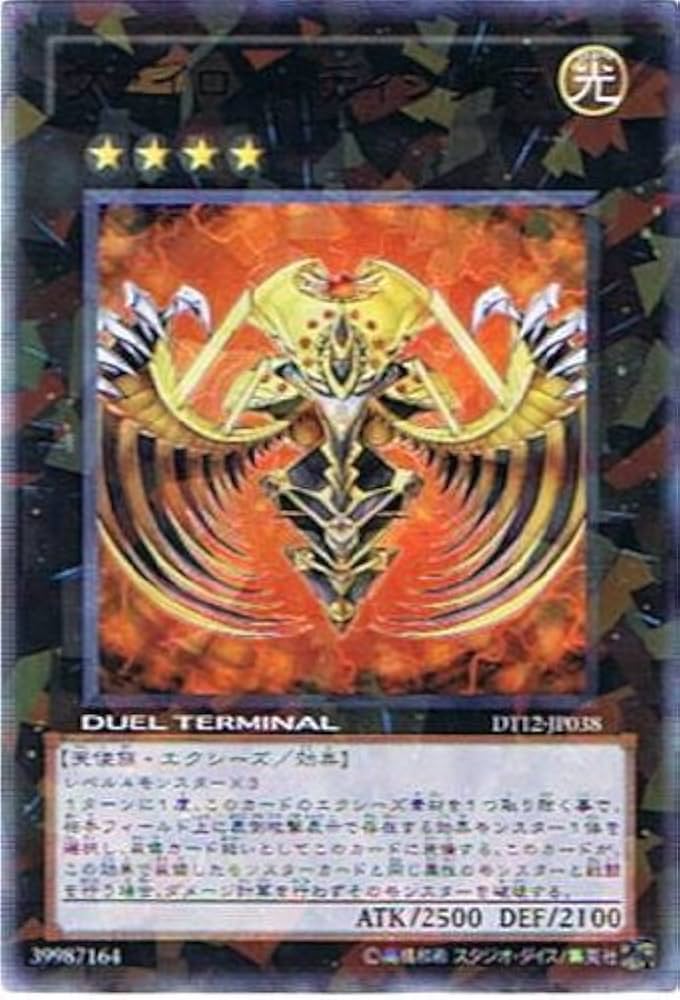 DUEL TERMINAL －エクシーズ始動！！－　セミコンプリート Amazon.co.jp: 【遊戯王シングルカード】 《デュエルターミナル
