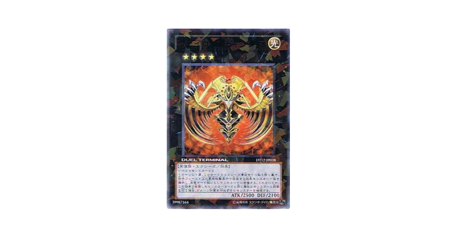 Amazon.co.jp: 【遊戯王シングルカード】 《デュエルターミナル