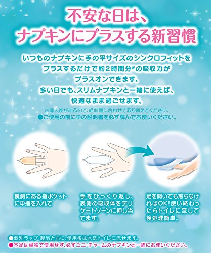 最安値 ユニチャーム ソフィ シンクロフィット 12ケ 6604 の価格比較