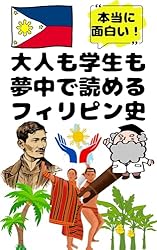 Amazon.co.jp: 大人も学生も夢中で読めるイタリア史: こんな本が