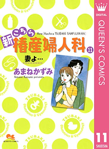 Amazon.co.jp: あまね かずみ: 本、バイオグラフィー、最新アップデート