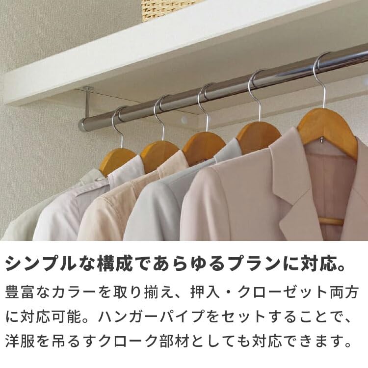 Amazon | 南海プライウッド 枕棚セット 棚収納 収納棚 框付き パイプ