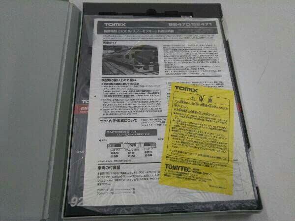 Amazon | Nゲージ TOMIX 92470 長野電鉄2100系電車 (スノーモンキーE1