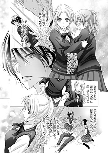 セフレから彼女になる方法 2 Clair Tl Comics Whenbuy Jchere Com