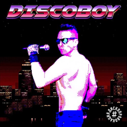 Discoboy [Explicit]