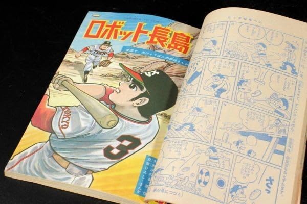 チャンピオン　マガジン Amazon.co.jp: 。錵 昭和 1963年 少年マガジン 15冊纏めて
