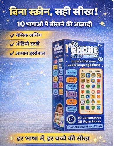Image of SHAKTISM Kids Smart Learning Phone Toy, Educational Musical Device, 10 Languages, Camera Sound with Flash, 84 Features