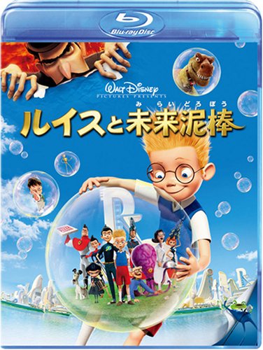 ルイスと未来泥棒 [Blu-ray]