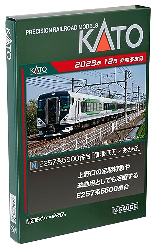 カトー(KATO) Nゲージ E257系5500番台「草津・四万/あかぎ」5両セット 10-1884 鉄道模型 電車