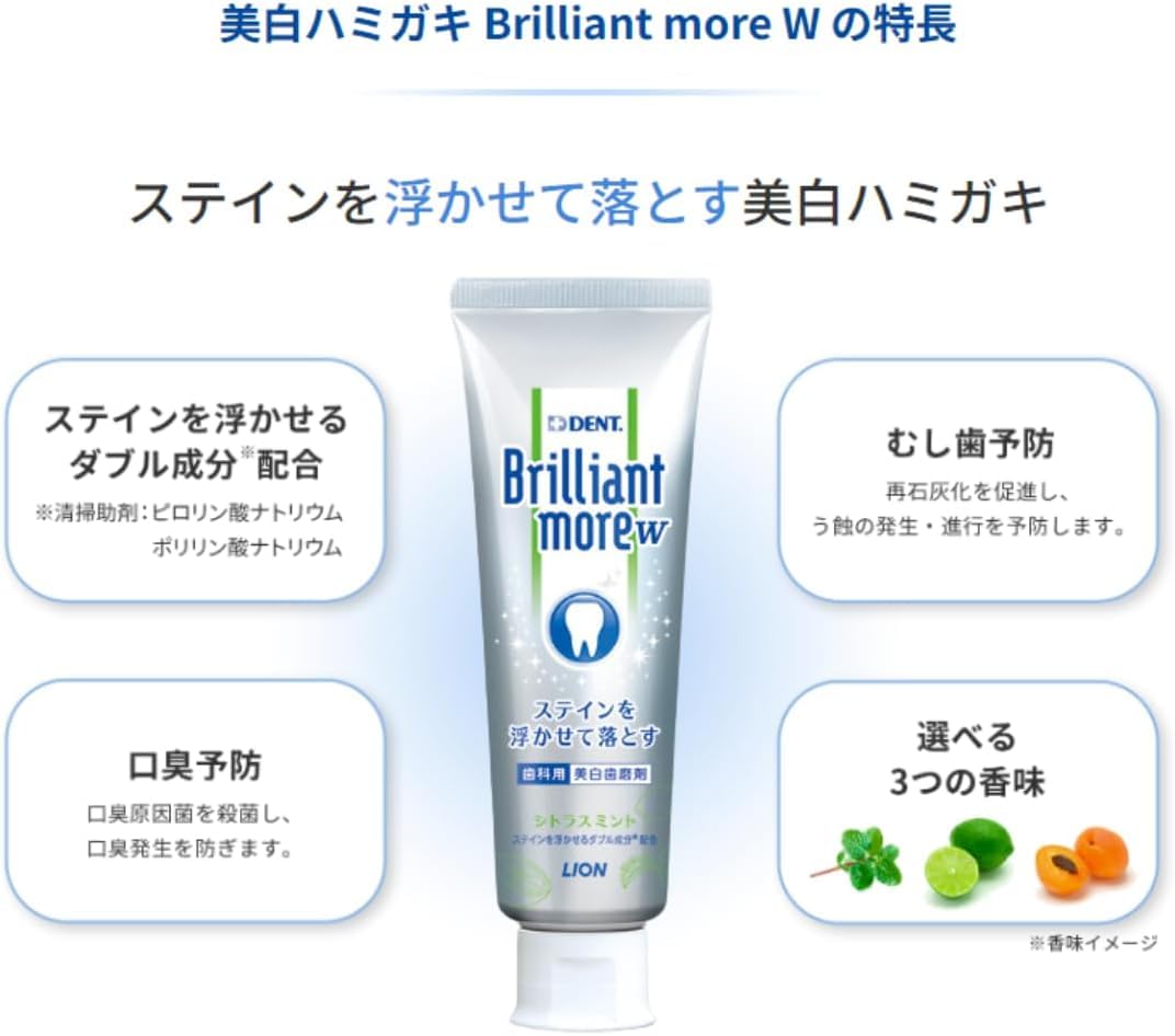 【1個】ブリリアントモアBa シトラスミント 90g ハミガキ 口臭予防 予防歯…
