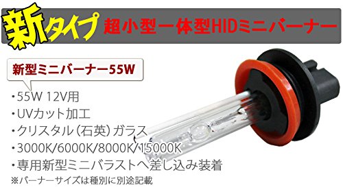 Amazon | リニューアル版 超小型 バーナー・バラスト一体型ミニHID専用 