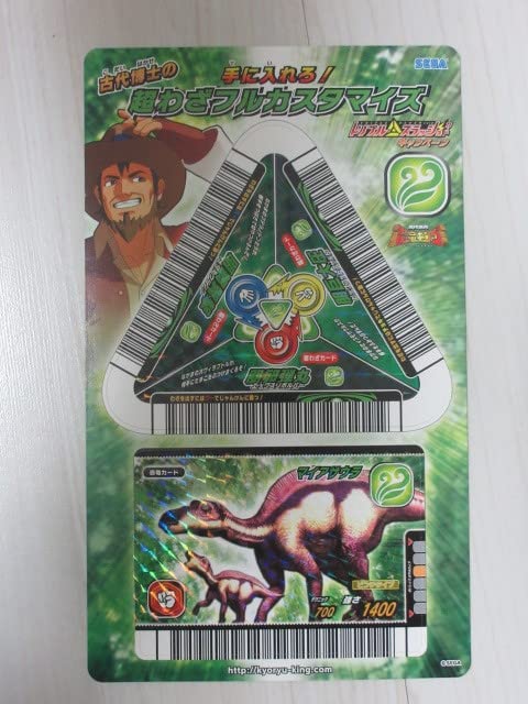 恐竜キング 温まれ まとめ売り つよさ2000、シークレット 超わざカード 