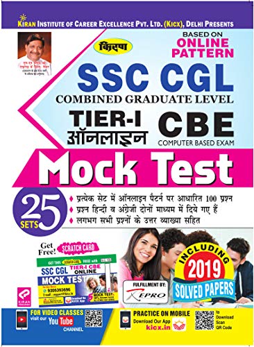 Download Amazon Com Kiran Ssc Cgl Tier I Online Cbe Mock Test Hindi 2736 Hindi Edition Ebook Think Tank Of Kiran Institute Of Career Excellence Kicx Kindle Store Yellowimages Mockups