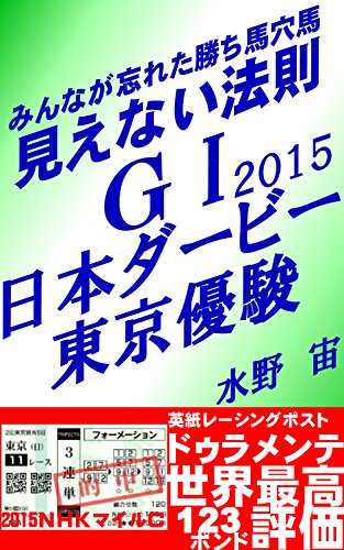 minnagawasuretamienaihousokug1nihonda-bi- (Japanese Edition)