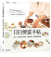 Bento Techo day: From 217 daily delicious lunch proposal evolutionary models 83 9865740265 Book Cover