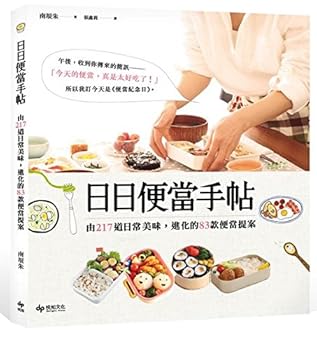 Paperback Bento Techo day: From 217 daily delicious lunch proposal evolutionary models 83 [Unknown] Book
