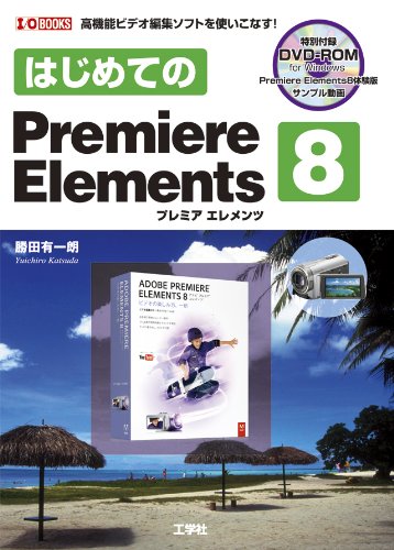 Preisvergleich Produktbild Hajimete no Premiere Elements 8 : KoÌkinoÌ bideo henshuÌ sofuto o tsukaikonasu.