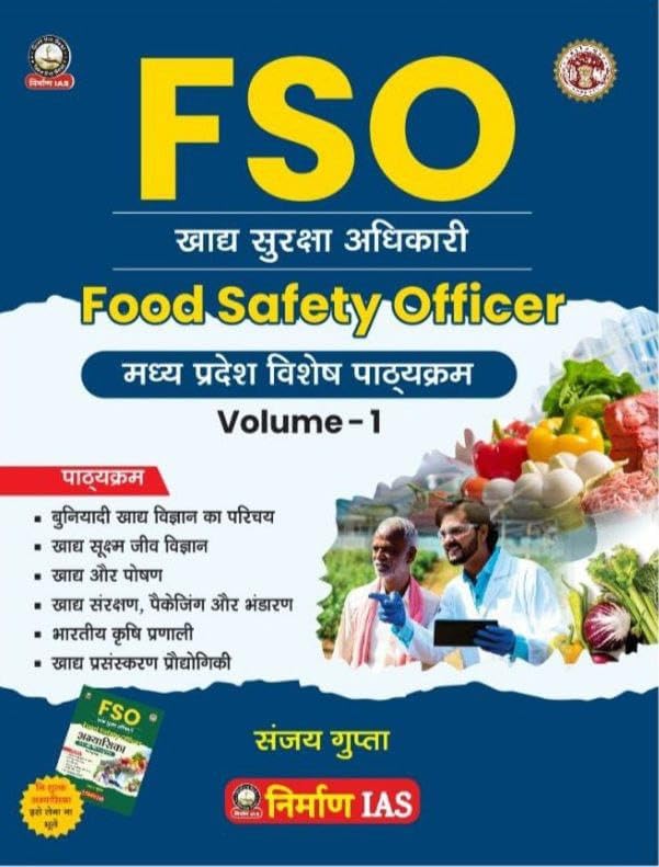 Nirman IAS FSO Food Safety Officer Book Volume 1, Hindi Medium Study Material with Abhyasika By Sanjay Gupta
