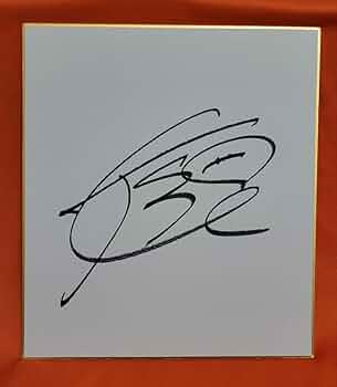 姫野和樹 直筆サイン入りカード ミントモール / MINT 立川店 / 2023 BBM ラグビー日本代表カード