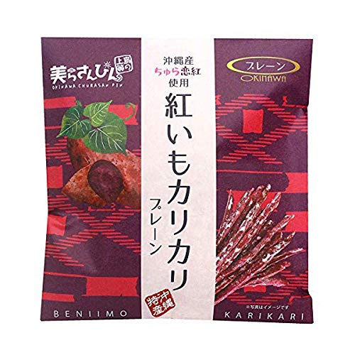 美らさんぴんOKINAWAMART 沖縄 お土産 沖縄産ちゅら恋紅使用 紅いもカリカリ (プレーン)