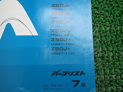 Amazon.co.jp: 中古 ホンダ 正規 バイク 整備書 モンキー LTD パーツ