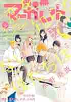 別冊マーガレット2019年3月号 別冊マーガレット 2019年3月号 | 別冊マーガレット編集部