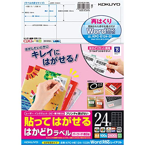 【在庫セール】コクヨ プリンタ兼用 ラベルシール 再はくりタイプ 24面 100 Amazon.co.jp: コクヨ プリンタ兼用 ラベルシール 再はくりタイプ 24面