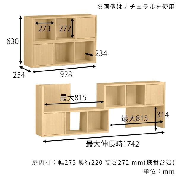 【ガラス戸なし】arne アーネ キャビネット 完成品 伸縮 棚 ラック ガラス戸なし】arne アーネ キャビネット 完成品 伸縮 棚 ラック