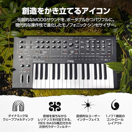 MOOG Messenger モノフォニック・アナログ・キーボード・シンセサイザー の商品画像 1