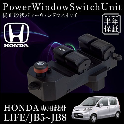 Amazon | ホンダ ライフ JB5 JB6 JB7 JB8 パワーウインドウ