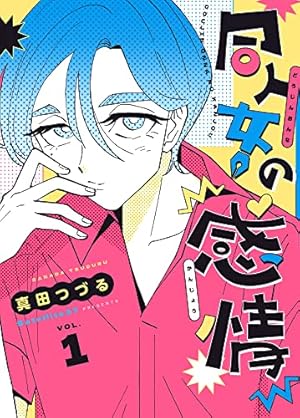 氷上のクラウン（1） (アフタヌーンコミックス) | タヤマ碧 | 青年