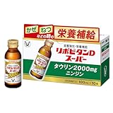 【指定医薬部外品】大正製薬 リポビタンDスーパー 100mLx10本 栄養ドリンク 疲労回復・栄養補給に タウリン配合