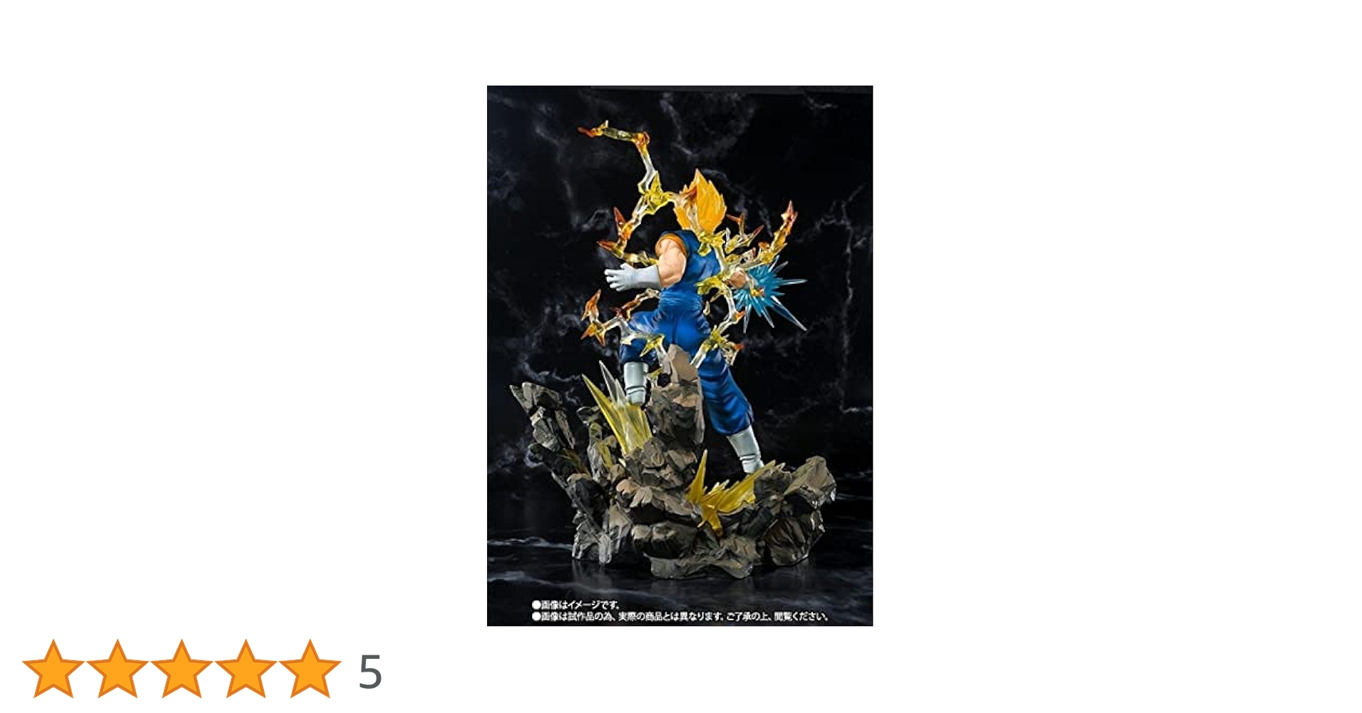 (未使用･未開封品)フィギュアーツZERO スーパーサイヤ人ベジット 中古】(本体C/箱B)フィギュアーツZERO スーパーサイヤ人ベジット