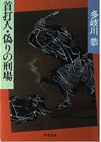 ???·????? (????) 4575660353 Book Cover