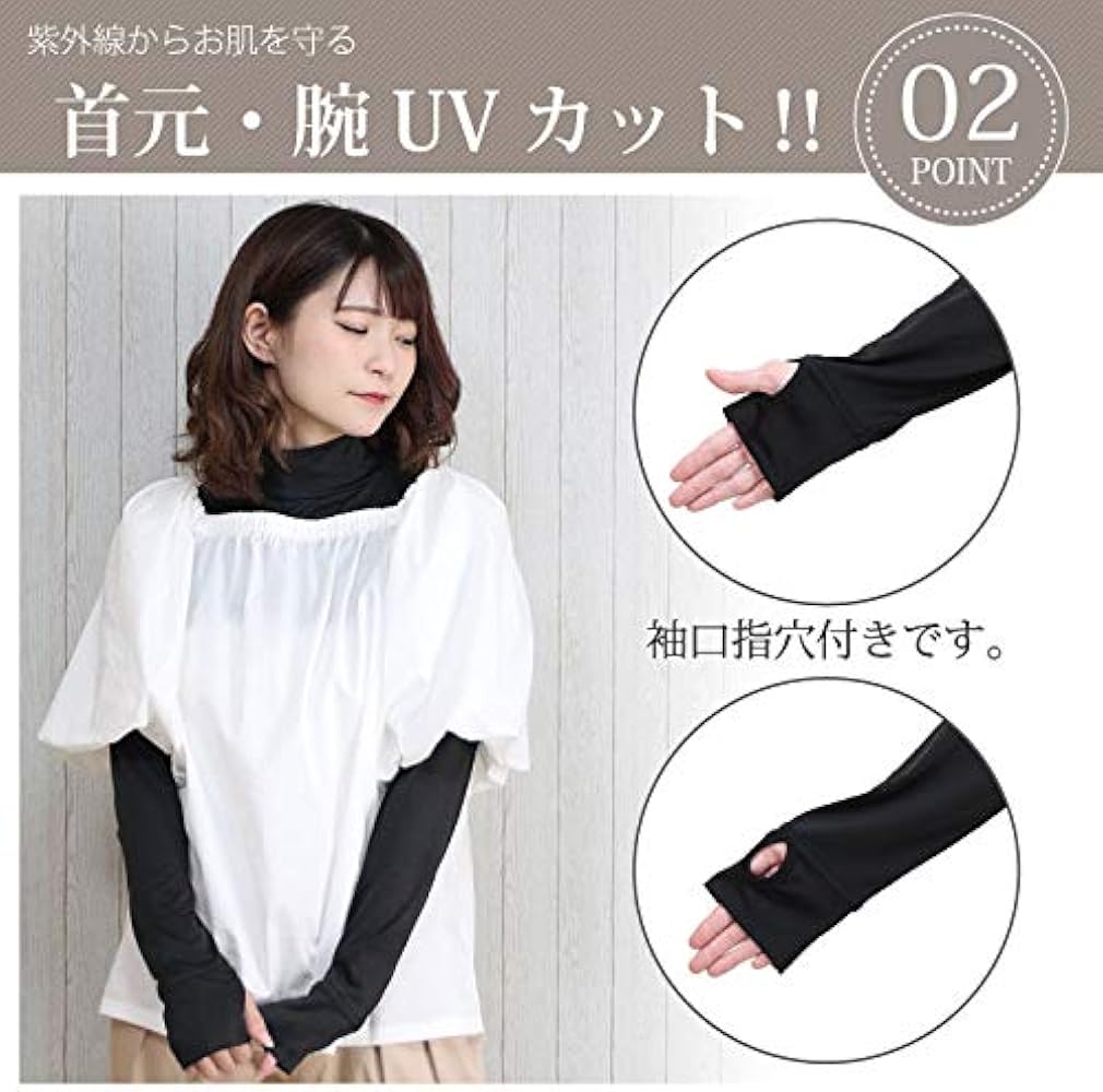 Amazon.co.jp: [ハルスマイル]haru smile首元・腕をしっかり