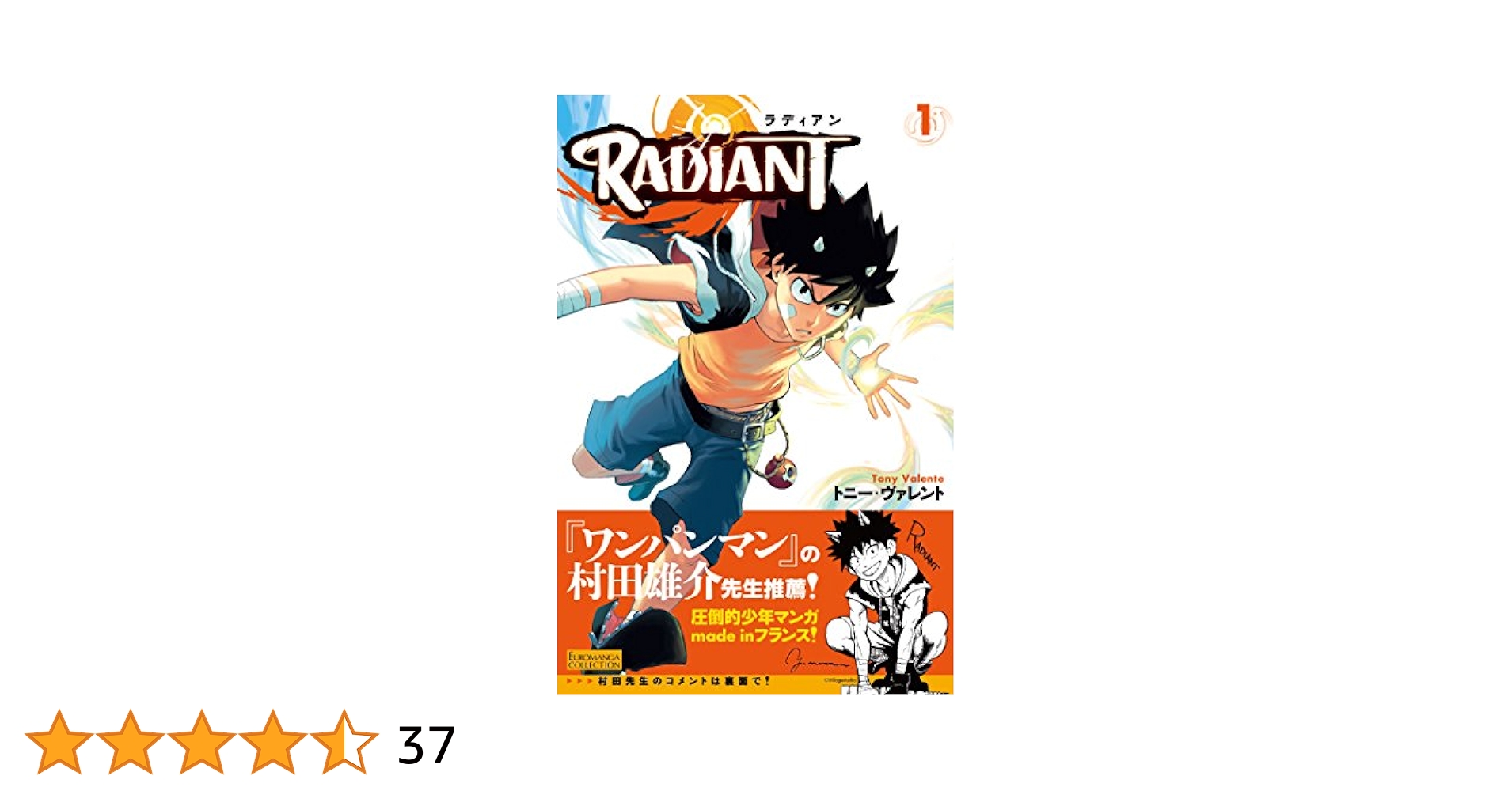 △　RADIANT ラディアン　1-15巻　(初版) △様専用 RADIANT ラディアン 1-15巻 (初版) - メルカリ