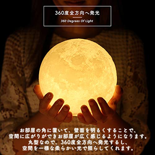 Amazon.co.jp : [3色 タッチ調光]Mucmukn 月ライト 間接照明 リモコン