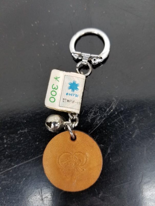 Amazon.co.jp: 神戸ポートピア81 記念グッズ キーホルダー6点