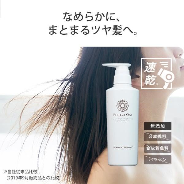 Amazon | パーフェクトワン トリートメントシャンプー 320ml (詰め替え
